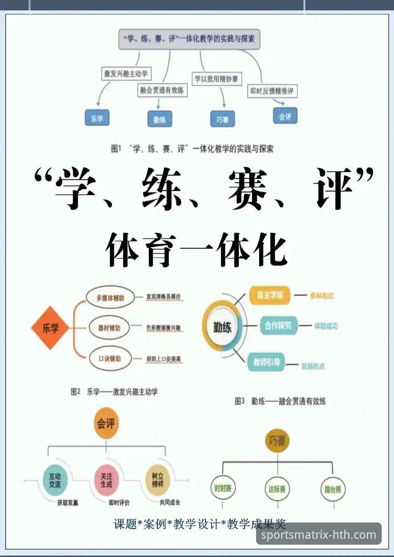 3个华体会体育数据平台实战技巧：解锁全球赛事数据的深层价值