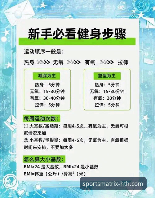 如何用好体育数据平台推荐功能？从新手到高手的详细指南